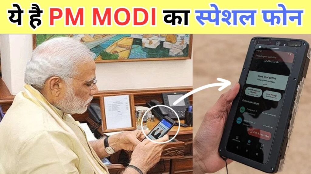 Narendra Modi SmartPhone